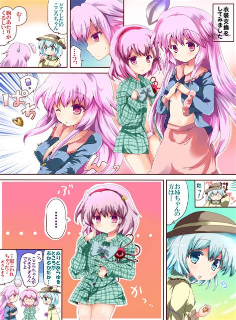 こころ えろ|【東方 エロ漫画】こころ「おおっ？この今までに感じた事のな。